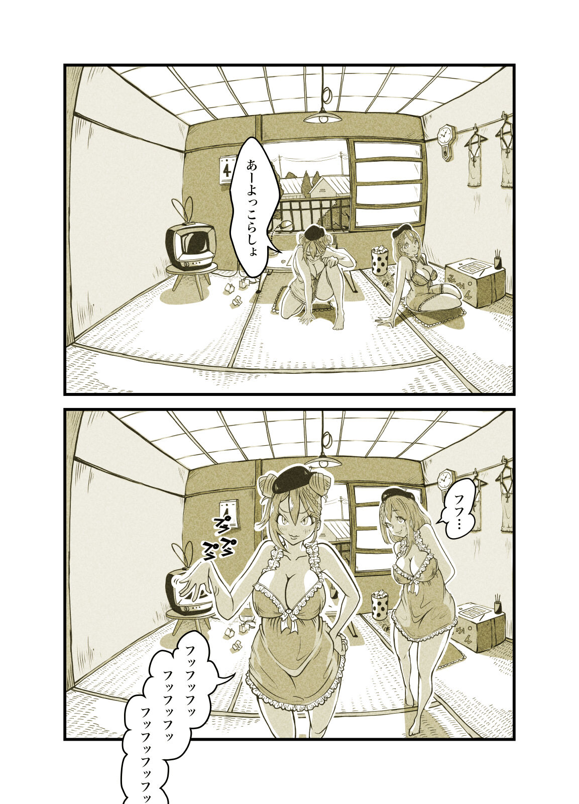 [Pol & Perna (Pol & Perna)]  Influencer no Sainan 〜 Tsuin-chan Hen 〜 Full color GIF Ani-tsuki! 画像番号 84