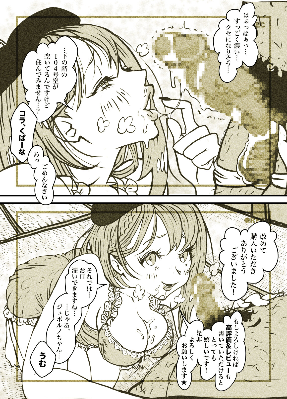 [Pol & Perna (Pol & Perna)]  Influencer no Sainan 〜 Tsuin-chan Hen 〜 Full color GIF Ani-tsuki! 画像番号 107