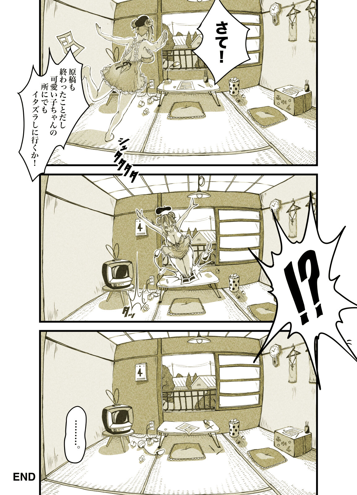 [Pol & Perna (Pol & Perna)]  Influencer no Sainan 〜 Tsuin-chan Hen 〜 Full color GIF Ani-tsuki! 画像番号 111