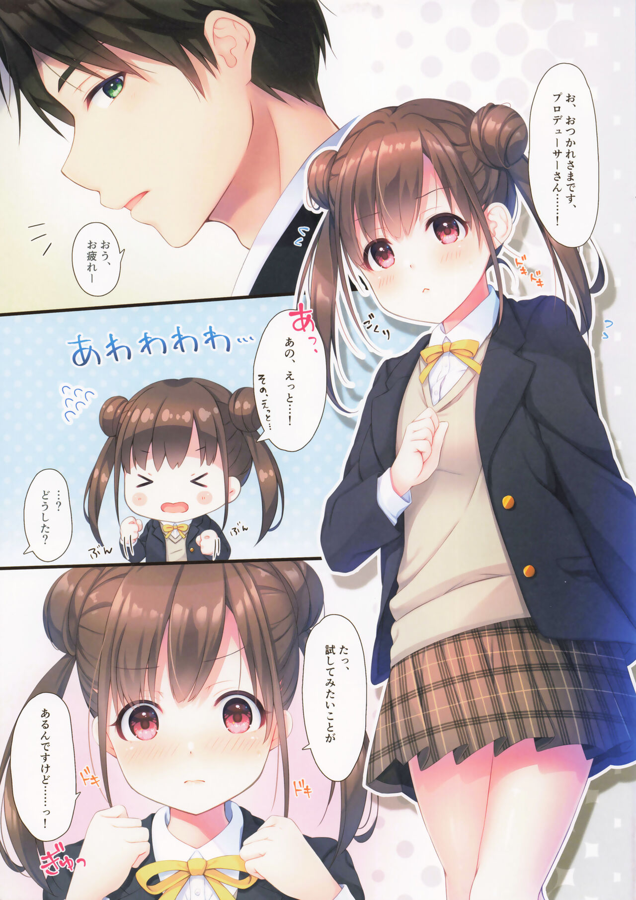 (C97) [Bindume Syojo. (Mizukoshi Mayu)]   Yoroshiku  Meshimase! (THE iDOLM@STER: Shiny Colors) 图片编号 5