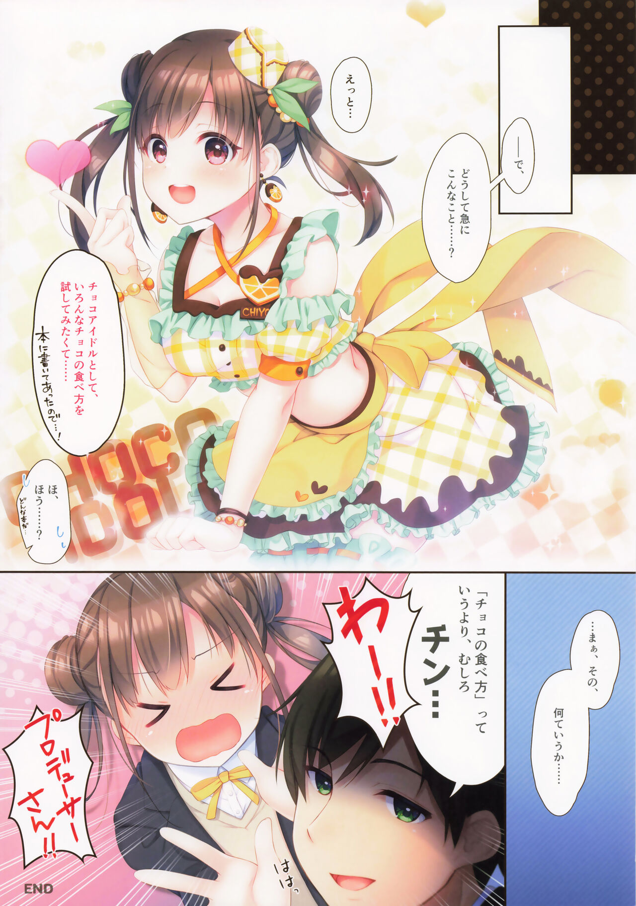 (C97) [Bindume Syojo. (Mizukoshi Mayu)]   Yoroshiku  Meshimase! (THE iDOLM@STER: Shiny Colors) 图片编号 14