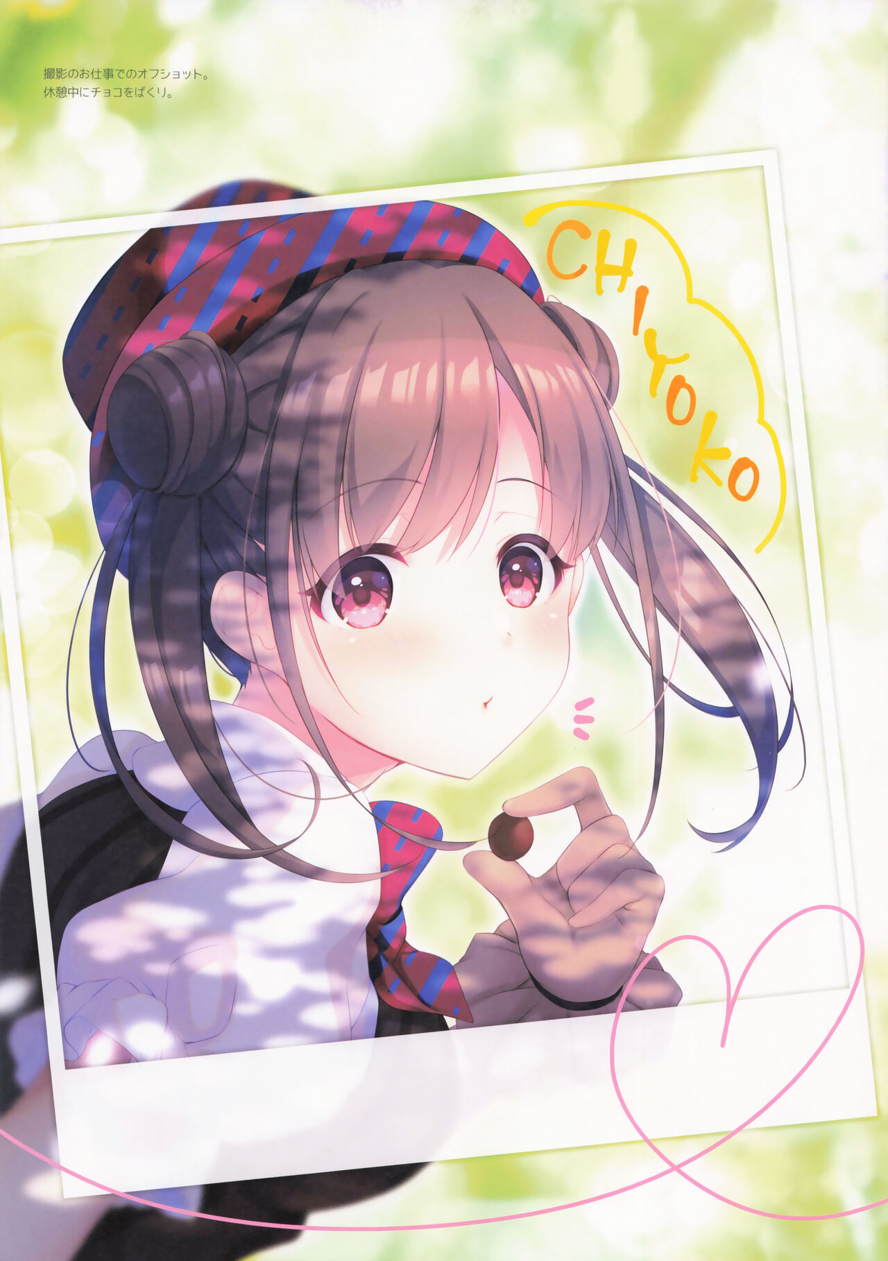 (C97) [Bindume Syojo. (Mizukoshi Mayu)]   Yoroshiku  Meshimase! (THE iDOLM@STER: Shiny Colors) 图片编号 17