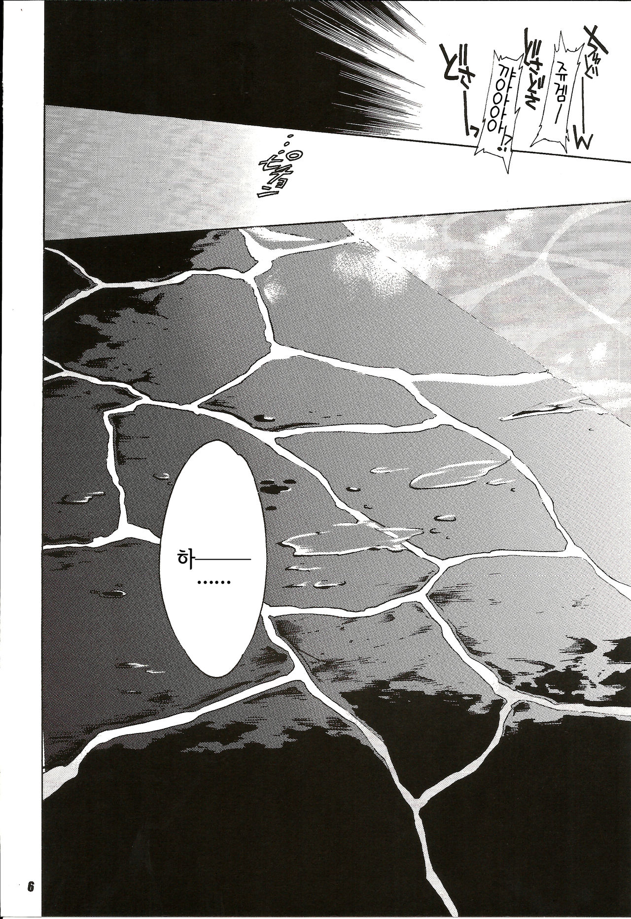 (C64) [ShootOuts (Cuvie)] BLAH (Puyo Puyo) [Korean] [LWND] imagen número 6