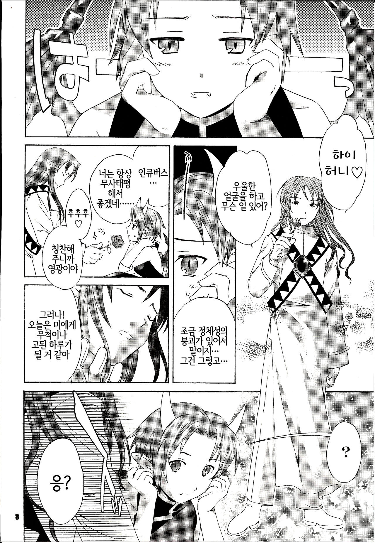 (C64) [ShootOuts (Cuvie)] BLAH (Puyo Puyo) [Korean] [LWND] imagen número 8