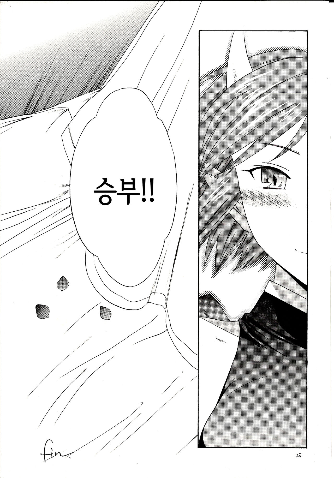 (C64) [ShootOuts (Cuvie)] BLAH (Puyo Puyo) [Korean] [LWND] imagen número 25