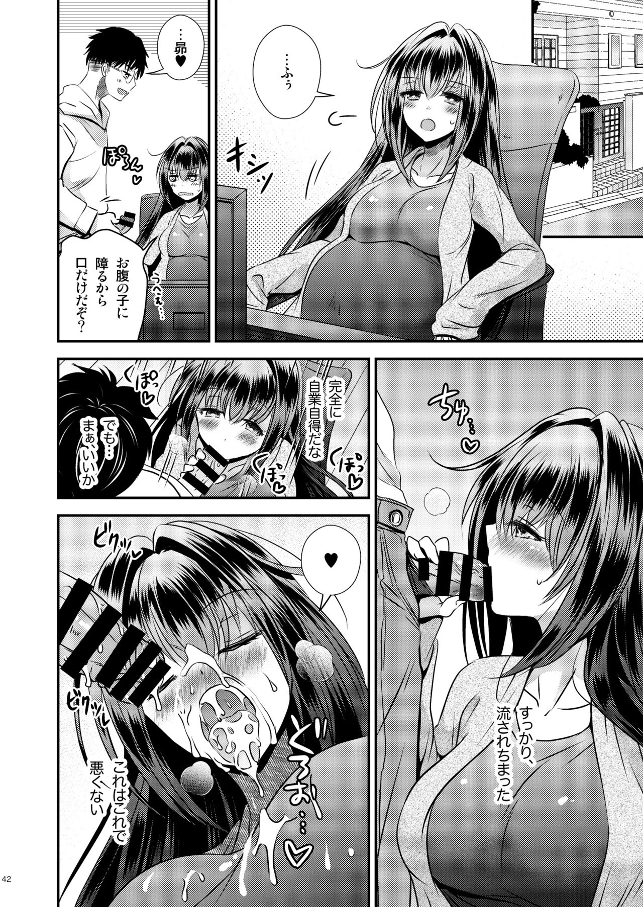 [Story Circle (Matsuzono, Seto Kouhei)]  Seiyoku Shori ni Tsukatteita Imouto to  Irekawatta Ani  [Digital] image number 42