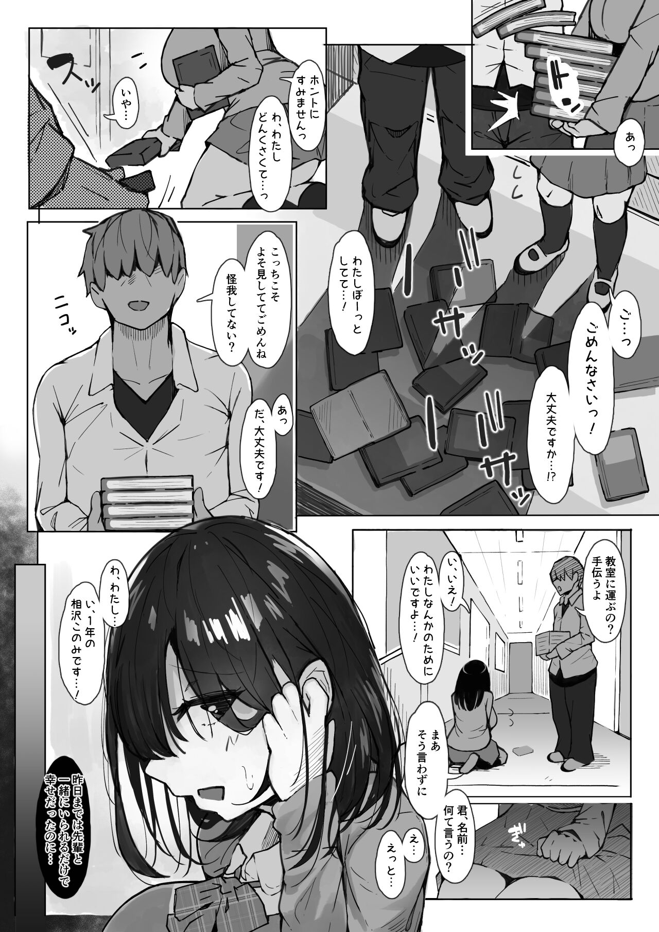 [Iwana Ko] Senpai ni Benkyou Oshiete Morau dake. 图片编号 42