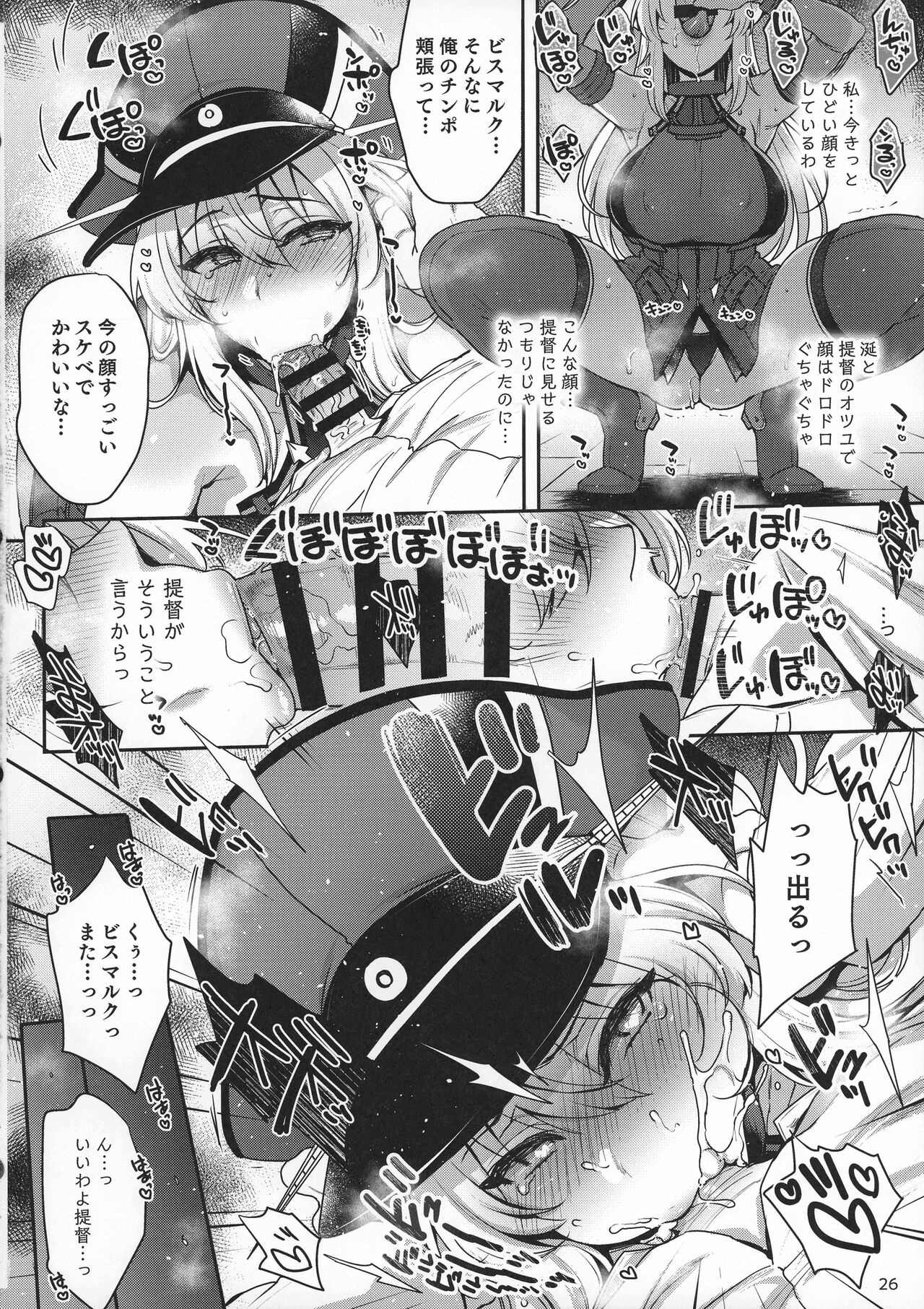 (C102) [NIGHT FUCKERS (Mitsugi)] Sukebe Matome Hon 1 (Various) 图片编号 26