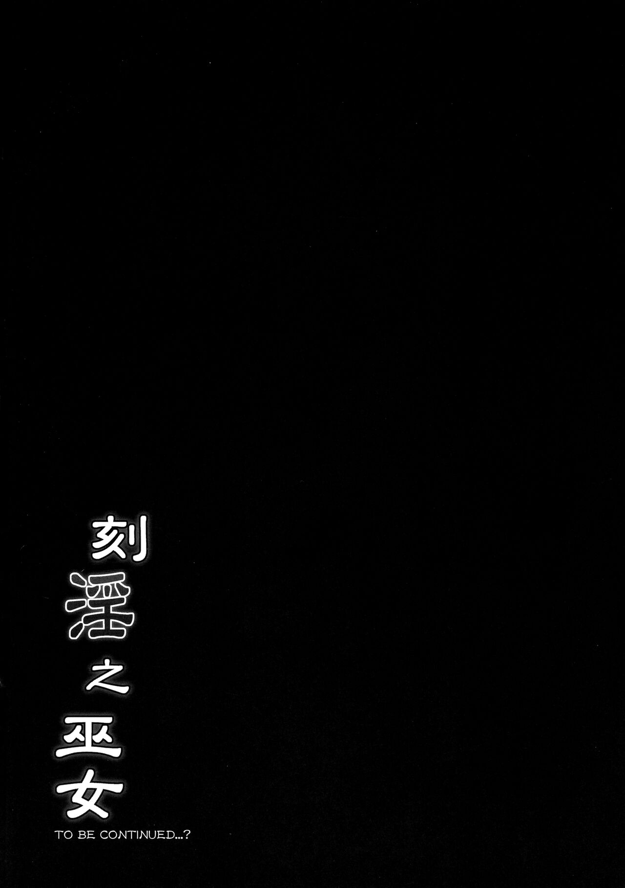 (Futaket 31) [C.R’s NEST (C.R)] Kakuin no Miko (Samurai Spirits) image number 22