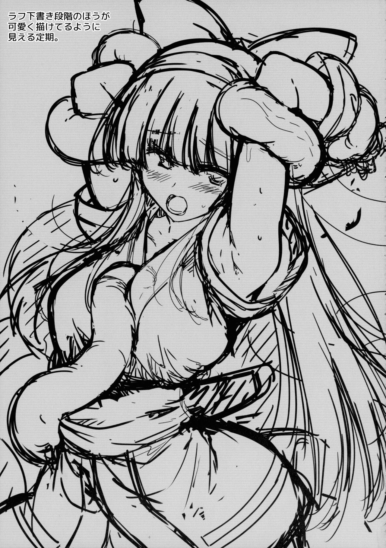 (Futaket 31) [C.R’s NEST (C.R)] Kakuin no Miko (Samurai Spirits) image number 23