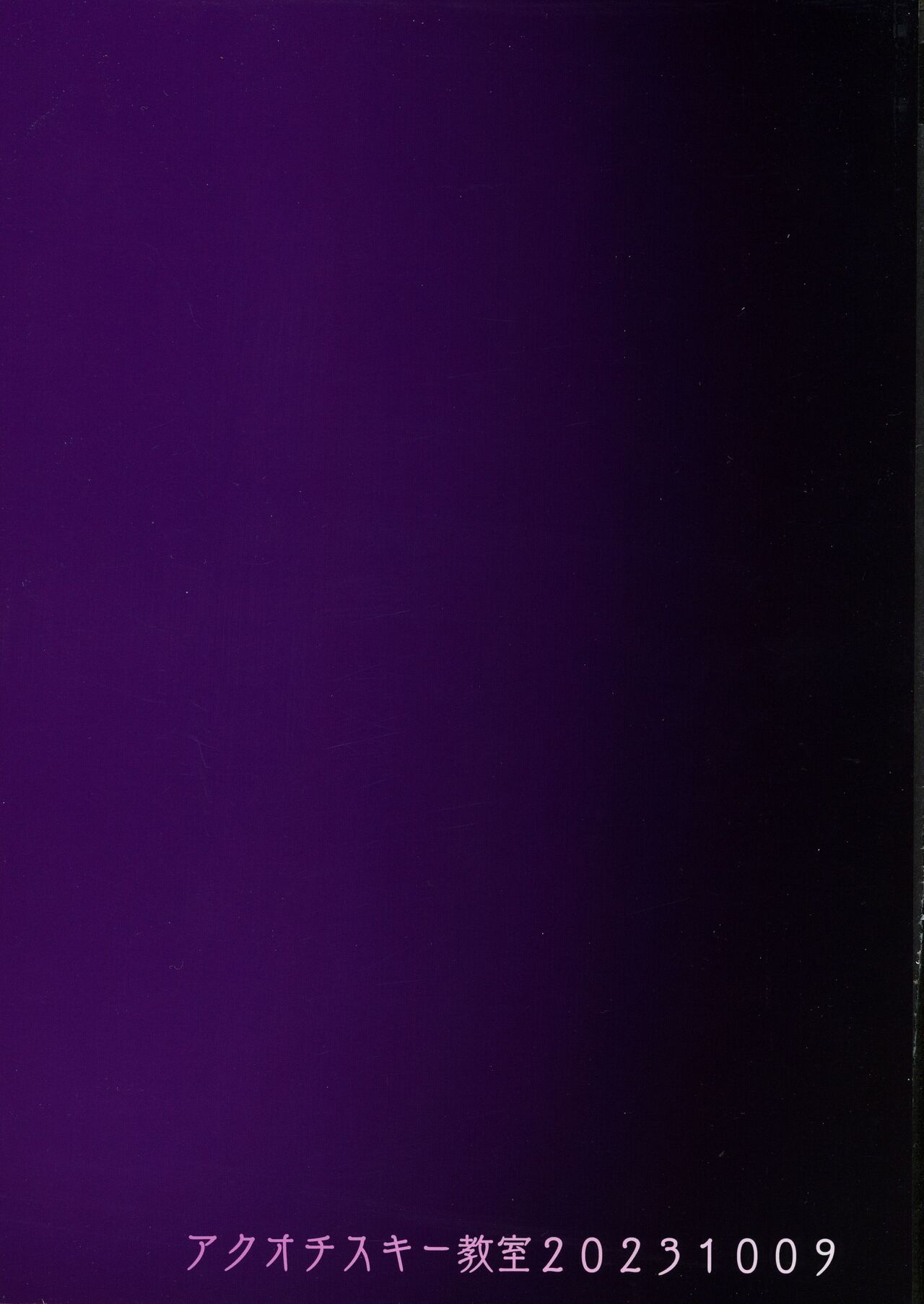 (Futaket 31) [Akuochisukii Kyoushitsu (Akuochisukii Sensei)] Underg Dream ~Shalala Borg no Tanjou ~ (Hirogaru Sky! Precure) 画像番号 2