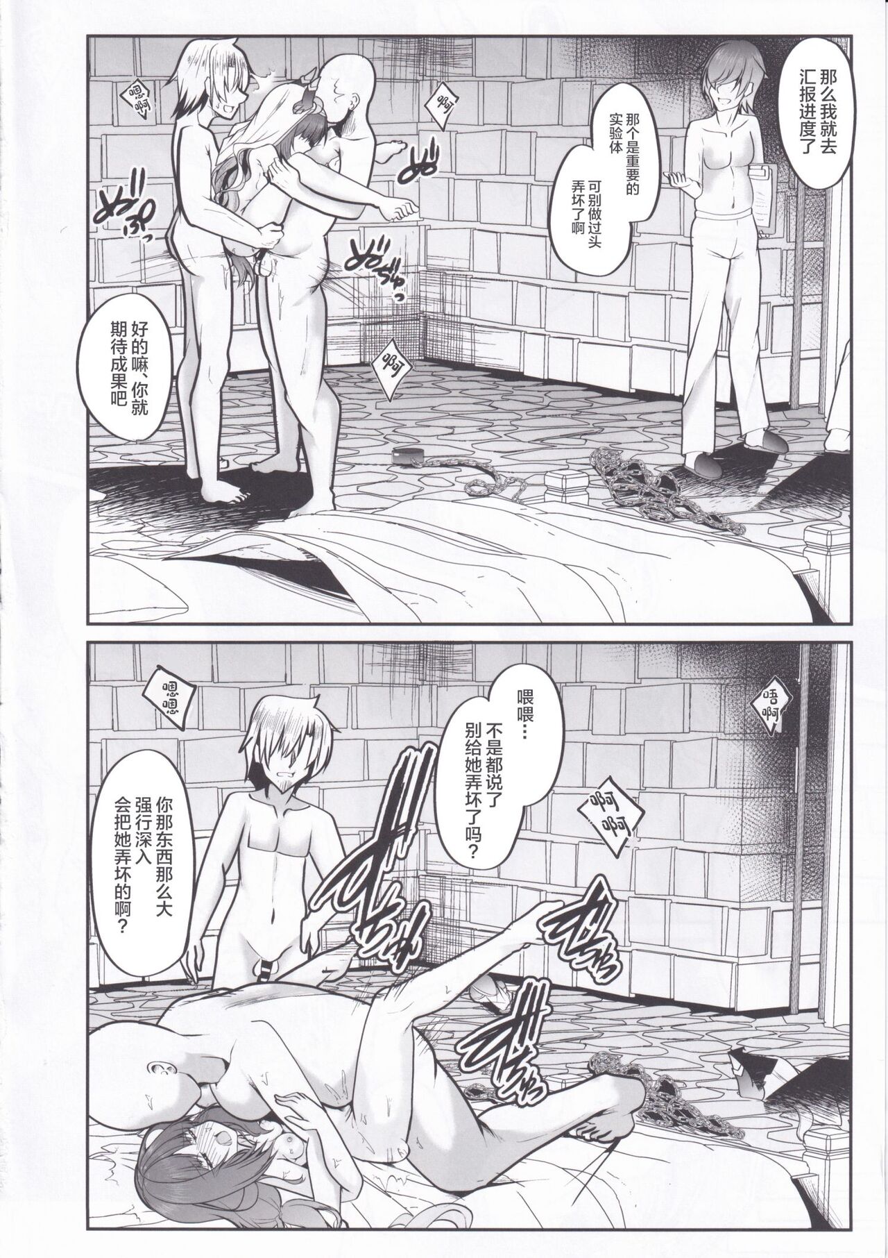 (C102) [Mugen no Sekai (B-ta)] Hikentai Nilou ~Akasha Tanmatsu ni Yoru Saimin Jikken Kiroku~ (Genshin Impact) [Chinese] numero di immagine  18