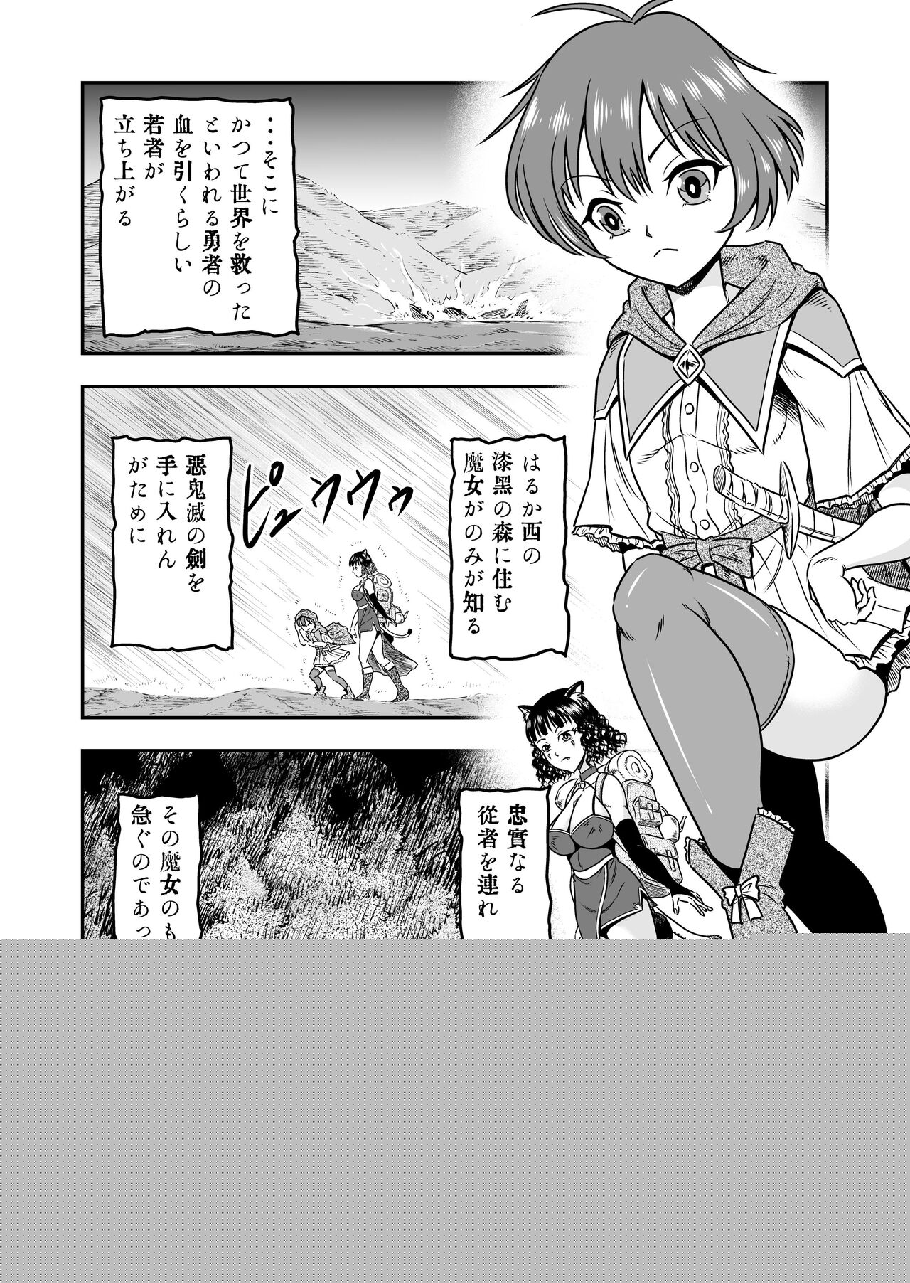 [Haracock no Manga Beya (Haracock)] Otokonoko Yuusha-kun Nyotaika kara  no  Mesuiki Sex de Densetsu no Houken o Te ni Irero!! 4eme image