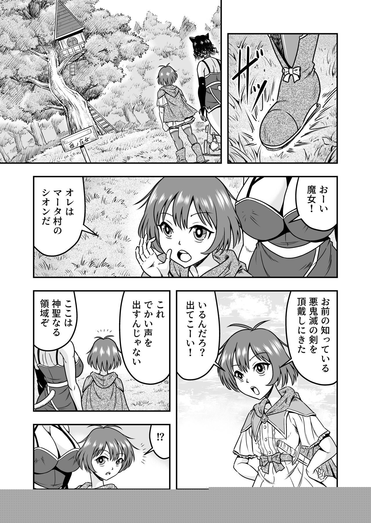 [Haracock no Manga Beya (Haracock)] Otokonoko Yuusha-kun Nyotaika kara  no  Mesuiki Sex de Densetsu no Houken o Te ni Irero!! 5eme image