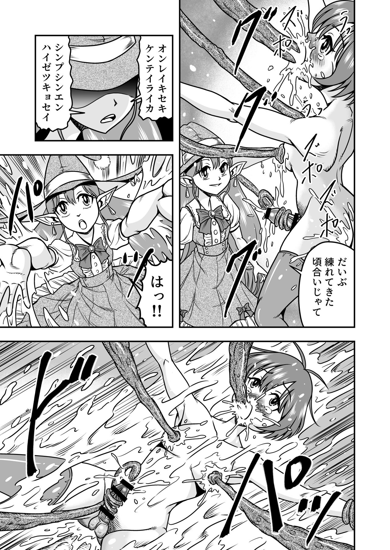 [Haracock no Manga Beya (Haracock)] Otokonoko Yuusha-kun Nyotaika kara  no  Mesuiki Sex de Densetsu no Houken o Te ni Irero!! 11eme image