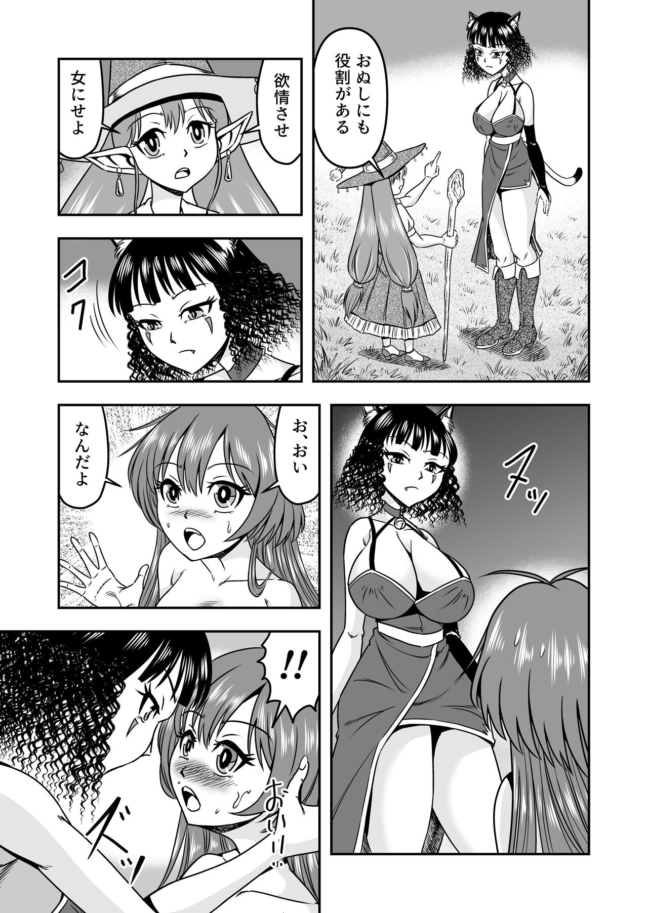 [Haracock no Manga Beya (Haracock)] Otokonoko Yuusha-kun Nyotaika kara  no  Mesuiki Sex de Densetsu no Houken o Te ni Irero!! 15eme image