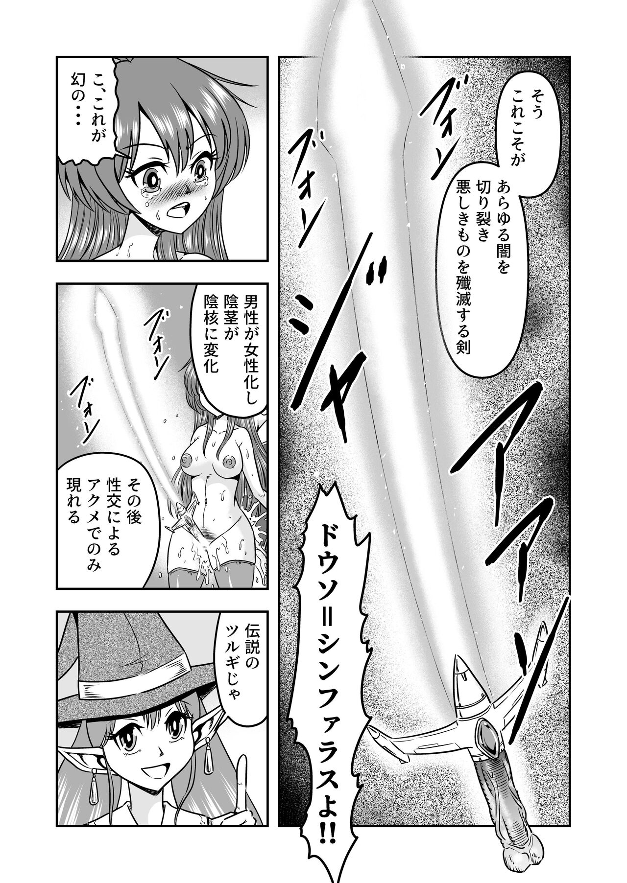 [Haracock no Manga Beya (Haracock)] Otokonoko Yuusha-kun Nyotaika kara  no  Mesuiki Sex de Densetsu no Houken o Te ni Irero!! 23eme image