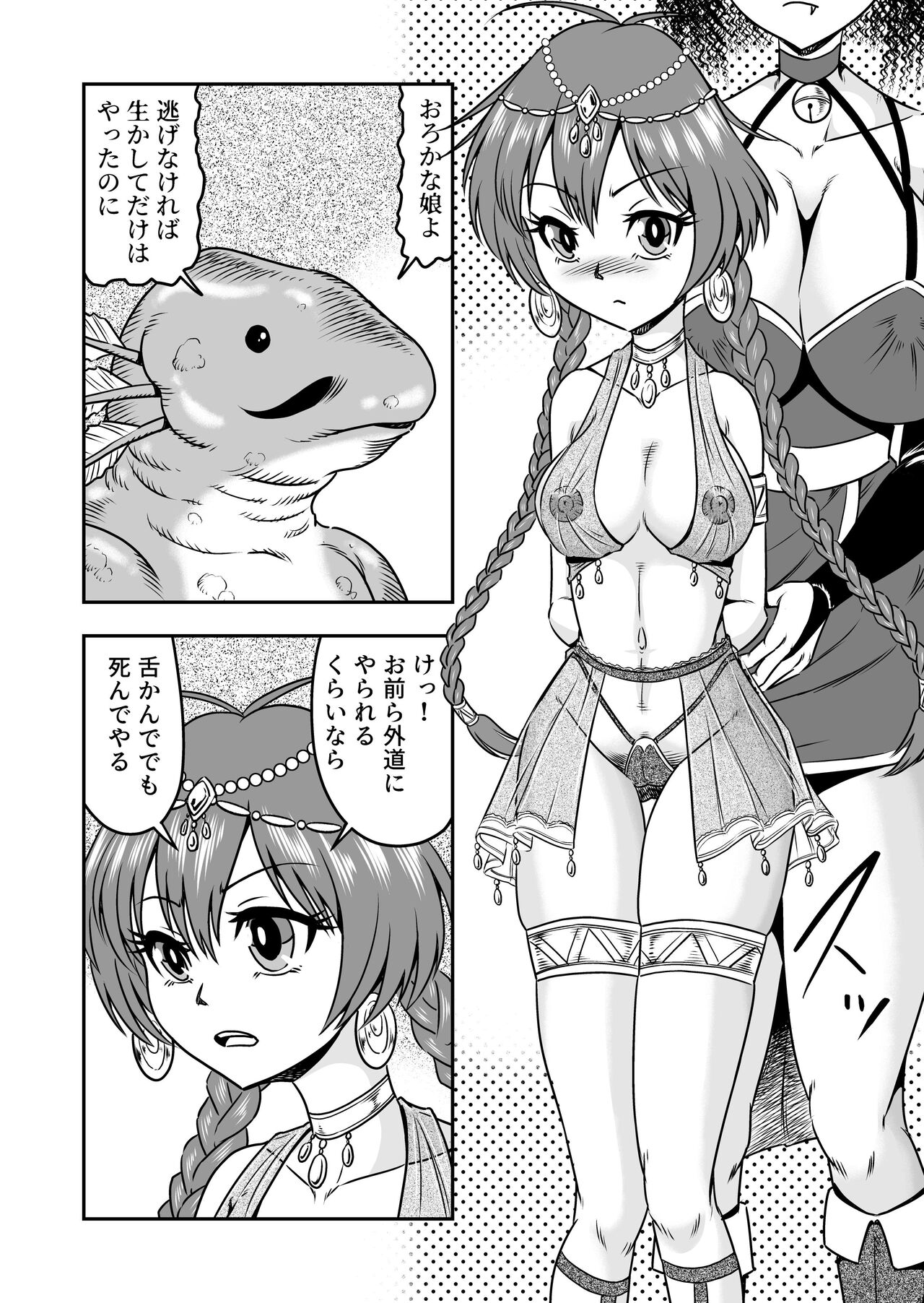 [Haracock no Manga Beya (Haracock)] Otokonoko Yuusha-kun Nyotaika kara  no  Mesuiki Sex de Densetsu no Houken o Te ni Irero!! 28eme image