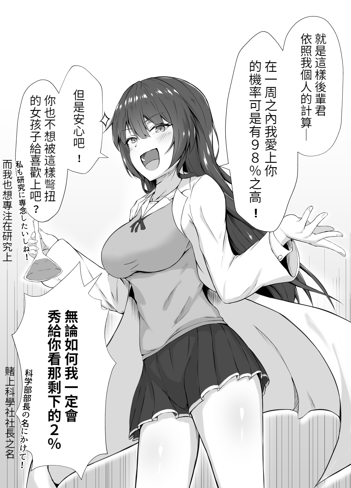 [FANBOX] 傘ブタ【醫學院好難讀CMUMT43個人翻譯】 numero di immagine  2