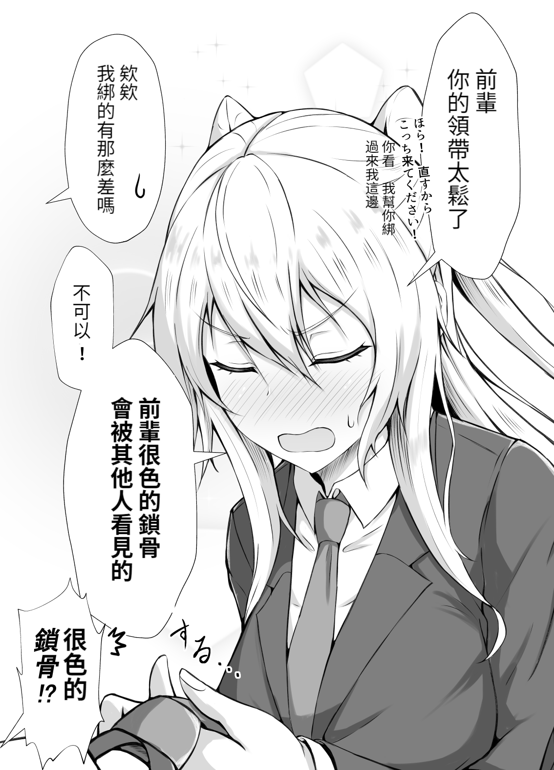 [FANBOX] 傘ブタ【醫學院好難讀CMUMT43個人翻譯】 numero di immagine  7