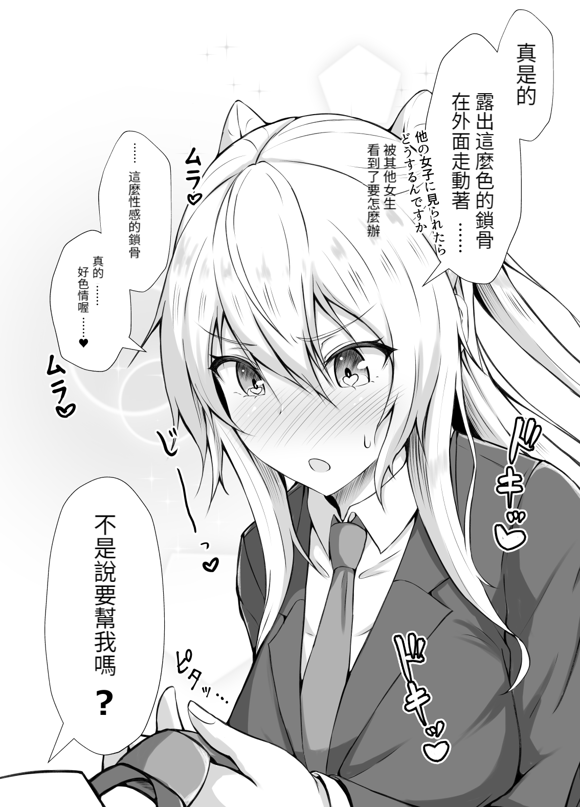 [FANBOX] 傘ブタ【醫學院好難讀CMUMT43個人翻譯】 numero di immagine  8