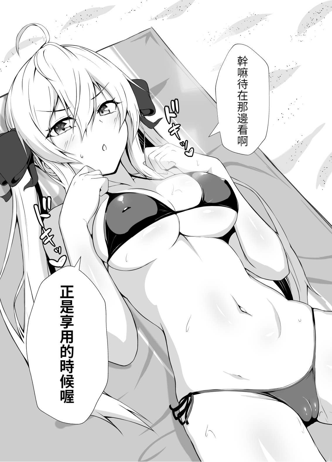 [FANBOX] 傘ブタ【醫學院好難讀CMUMT43個人翻譯】 numero di immagine  31