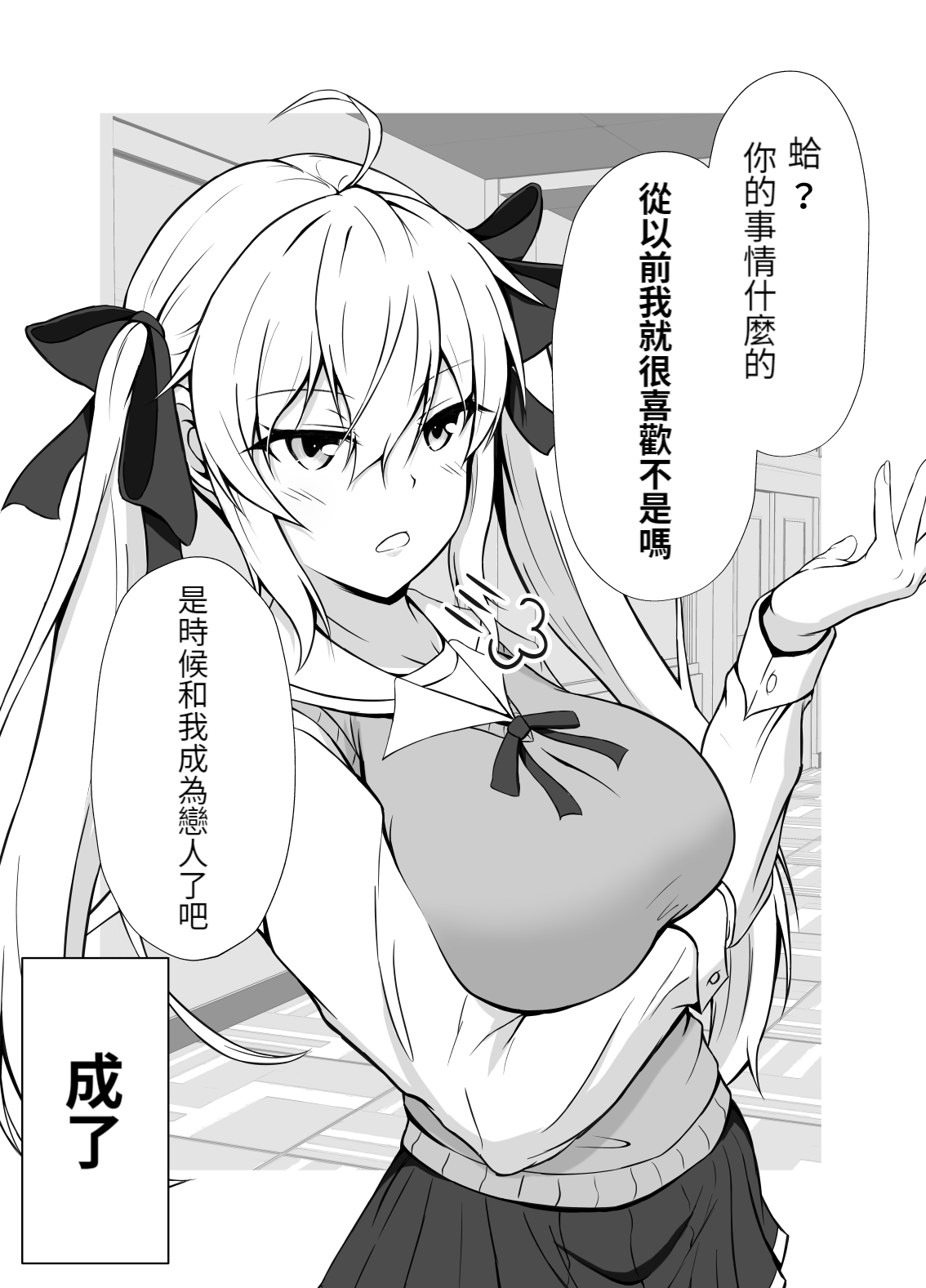 [FANBOX] 傘ブタ【醫學院好難讀CMUMT43個人翻譯】 numero di immagine  48