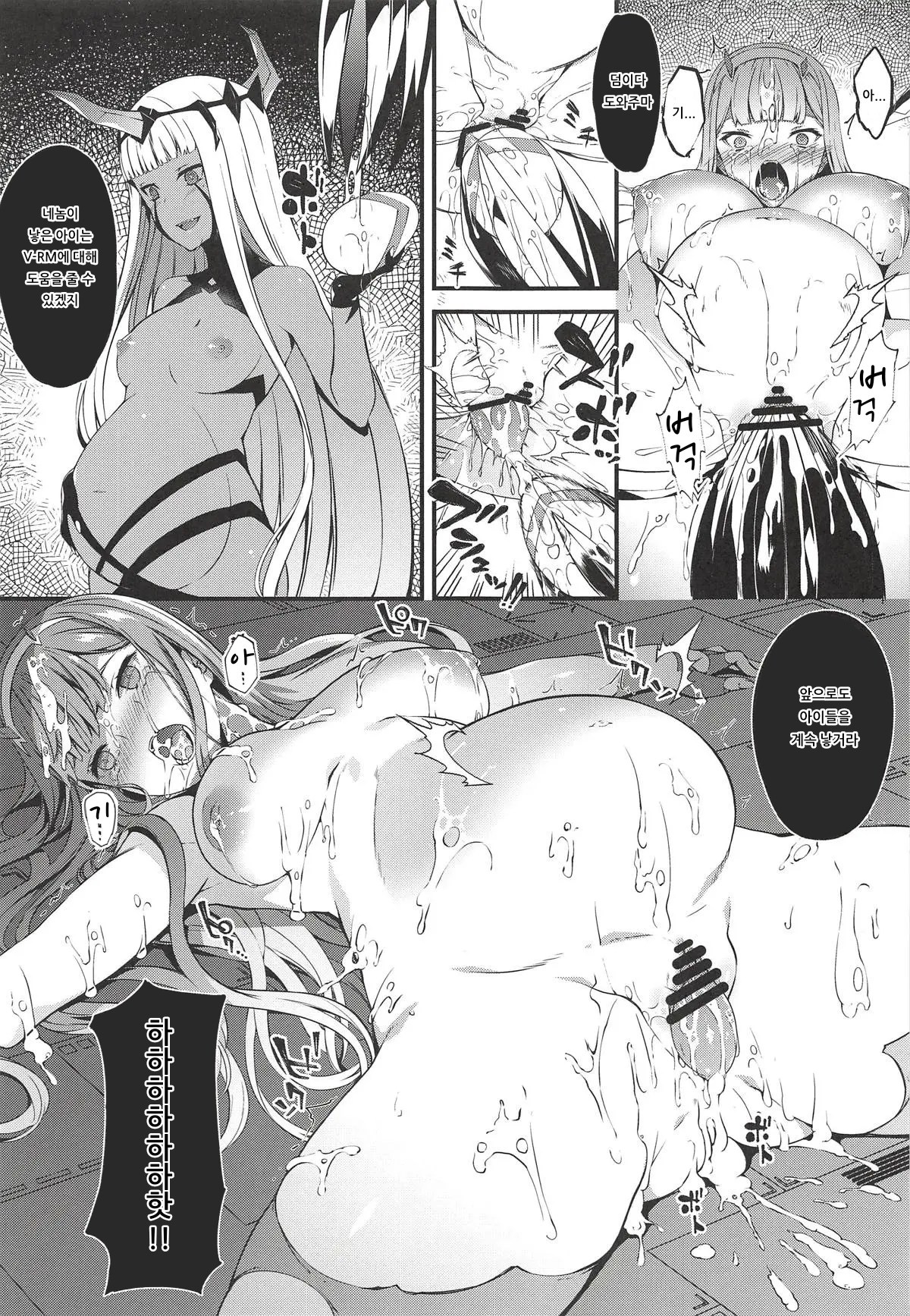 (COMIC1☆14) [Sheepfold (Tachibana Yuu)] KYOURYU no naka no PARASITE | 규룡 자궁의 패러사이트 (DARLING in the FRANXX) [Korean] [아이카츠! 갤러리] 图片编号 20