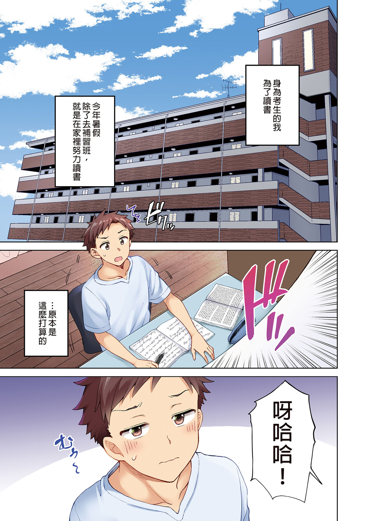 [Ayakase-ke no Neko (Ayakase Chiyoko, Ayakase Riberi)] Rinjin no Jidaraku Onee-san-tachi wa Muboubi desu!? [Chinese] [Decensored] [Digital] 图片编号 3