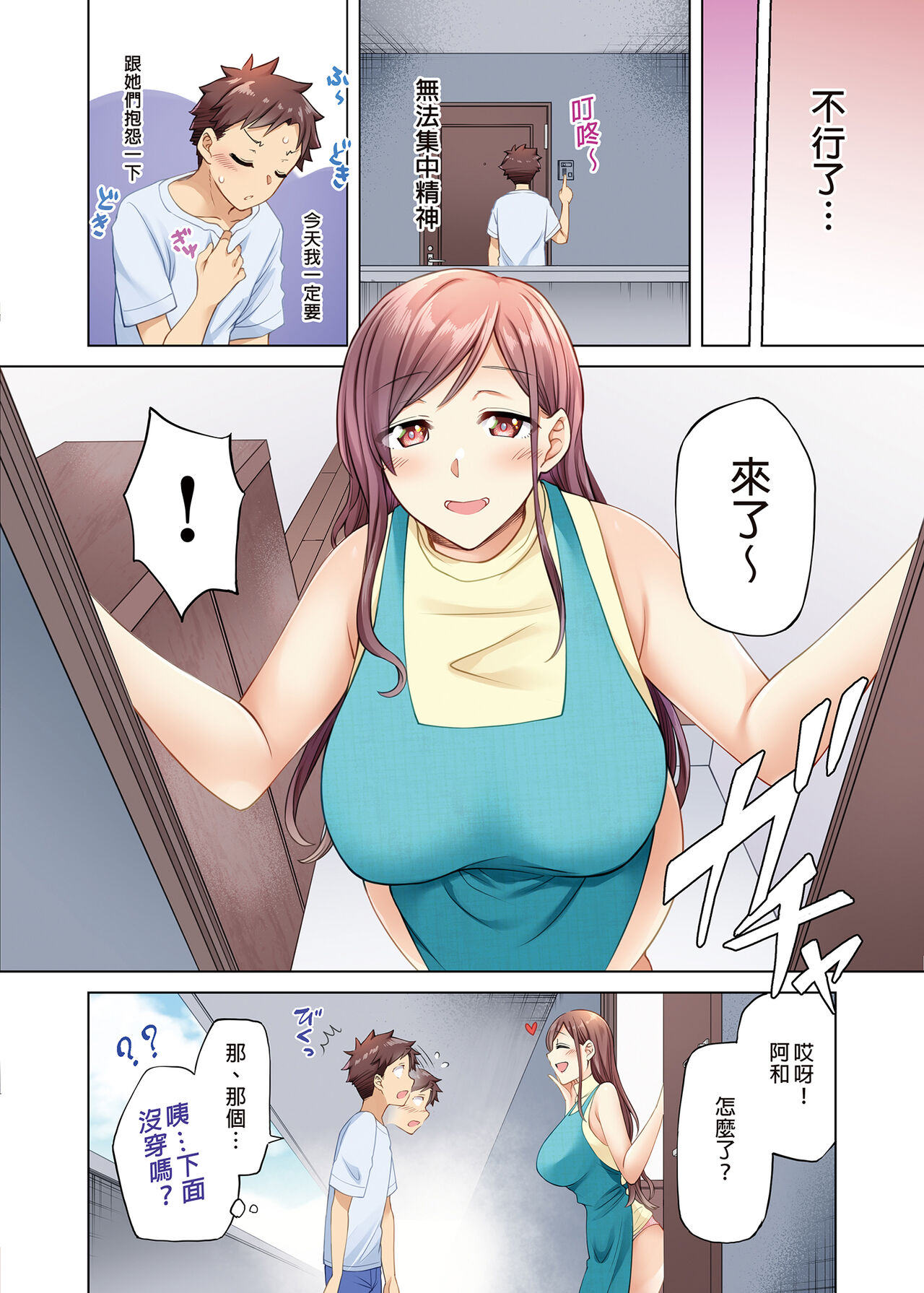 [Ayakase-ke no Neko (Ayakase Chiyoko, Ayakase Riberi)] Rinjin no Jidaraku Onee-san-tachi wa Muboubi desu!? [Chinese] [Decensored] [Digital] 图片编号 6