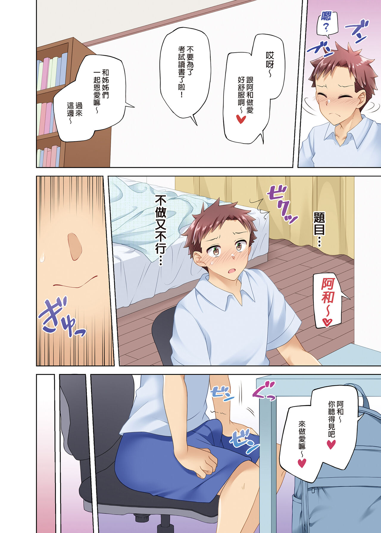 [Ayakase-ke no Neko (Ayakase Chiyoko, Ayakase Riberi)] Rinjin no Jidaraku Onee-san-tachi wa Muboubi desu!? [Chinese] [Decensored] [Digital] 图片编号 36