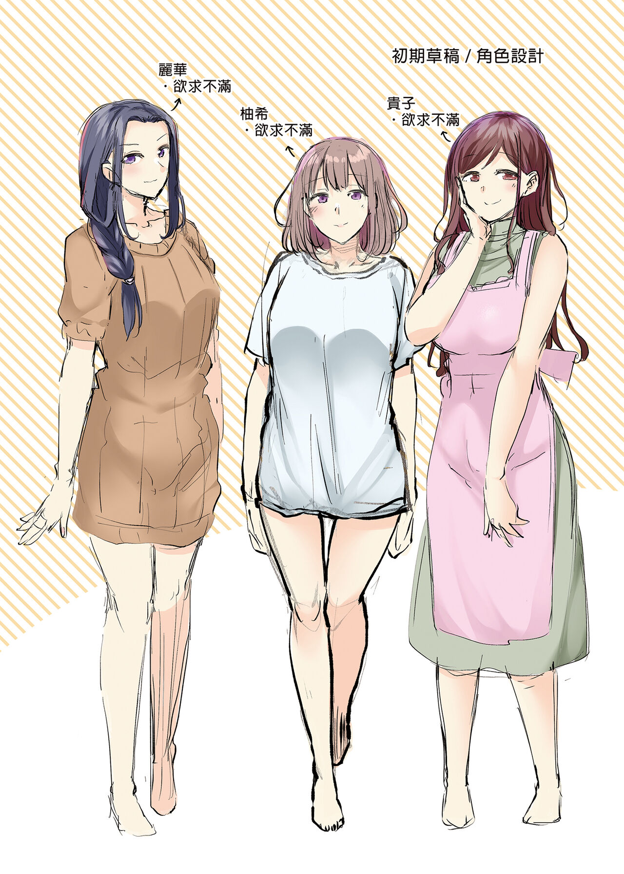 [Ayakase-ke no Neko (Ayakase Chiyoko, Ayakase Riberi)] Rinjin no Jidaraku Onee-san-tachi wa Muboubi desu!? [Chinese] [Decensored] [Digital] 图片编号 49