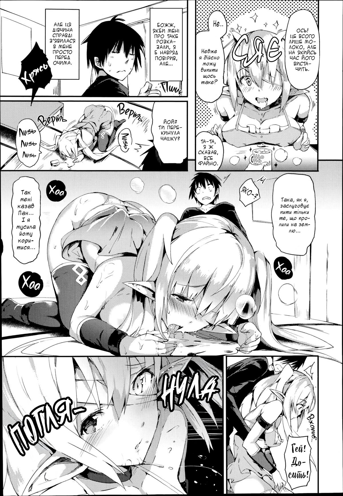 [momi] Drain Dorei - Drain Slave | Виснажена рабиня  (COMIC UNREAL 2014-10 Vol. 51) [Ukrainian] [Хорнітальєри] 4eme image