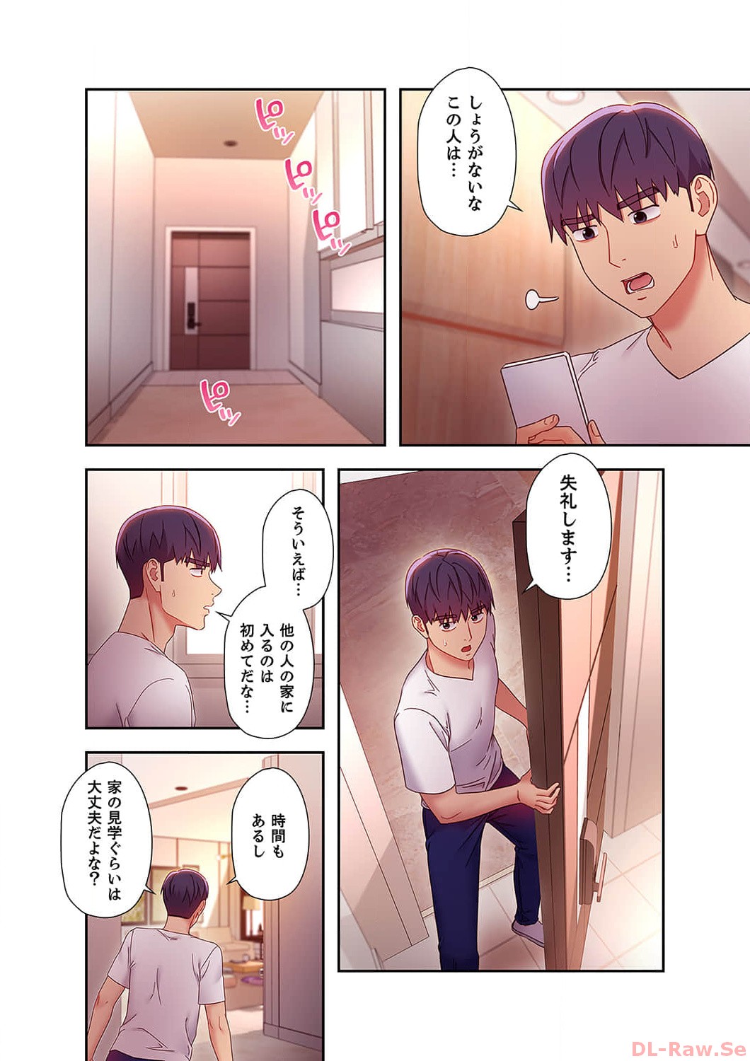 [Red-A, Kubimakura] Harem x Harem 6 image number 52