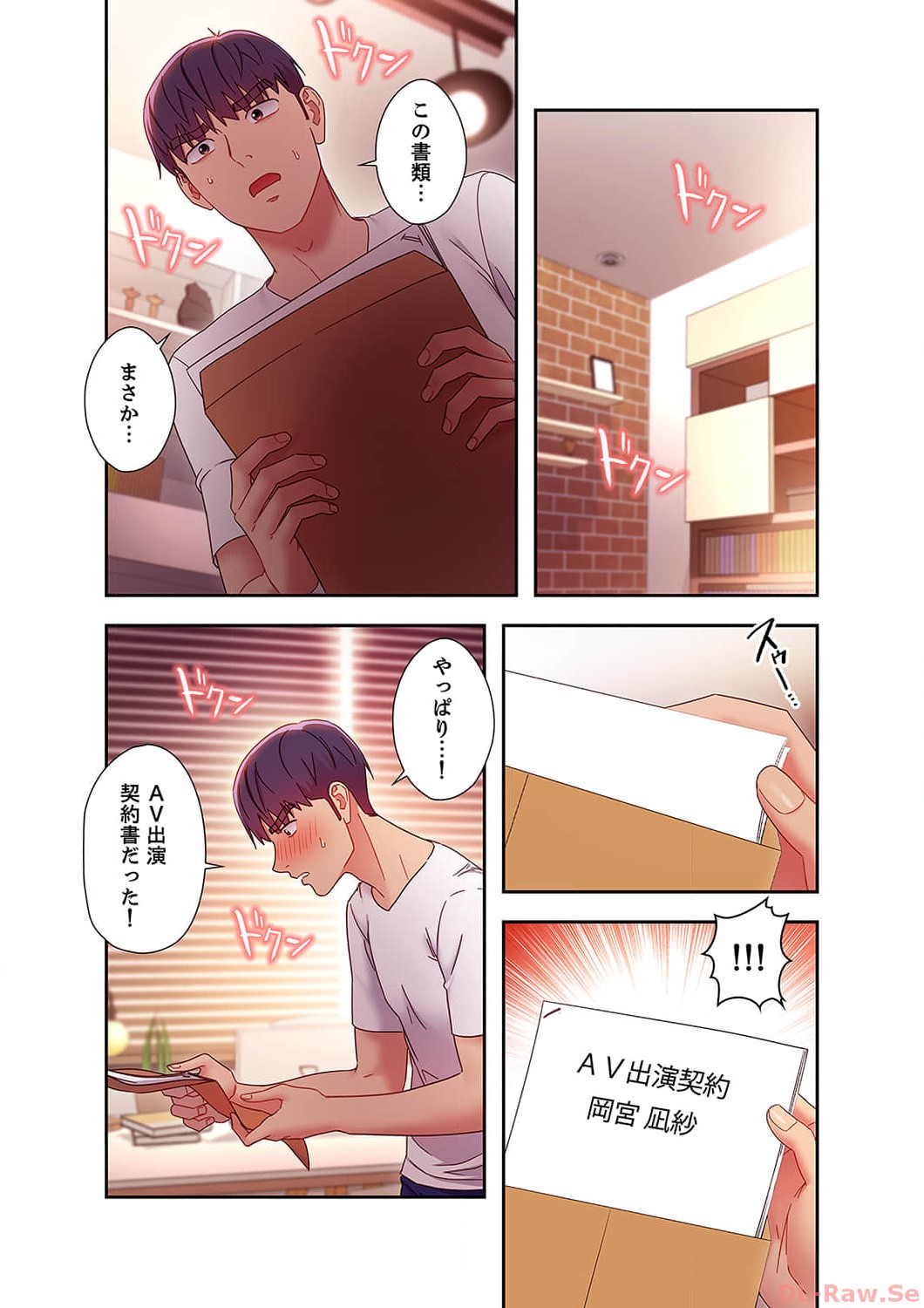 [Red-A, Kubimakura] Harem x Harem 6 image number 56