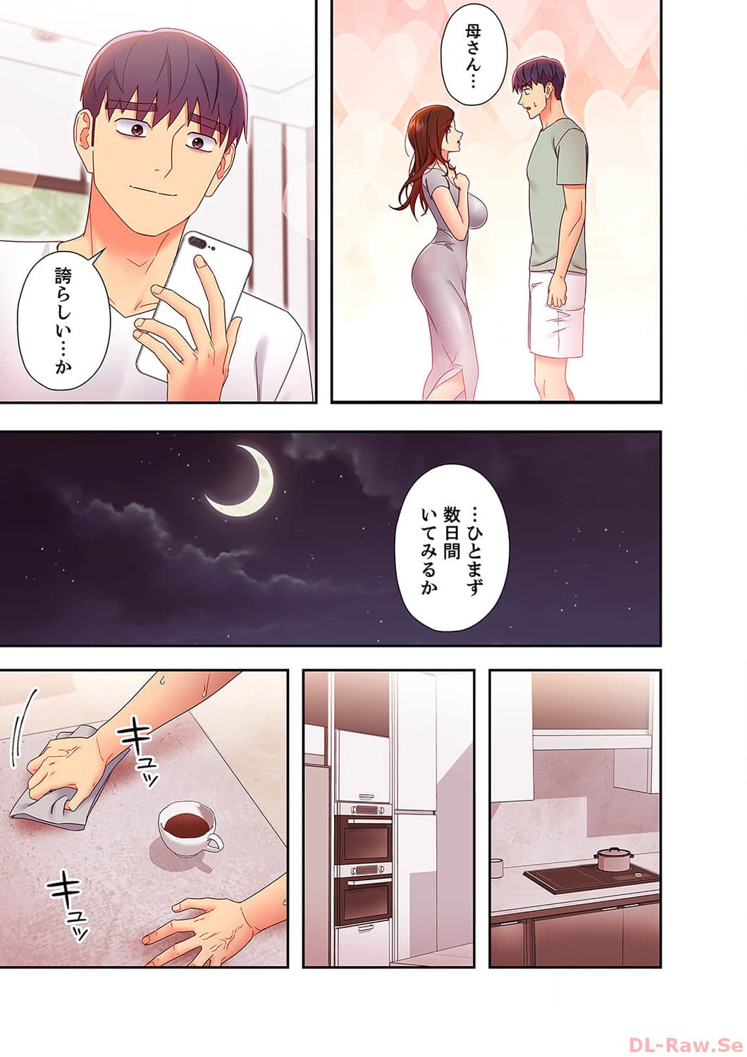 [Red-A, Kubimakura] Harem x Harem 6 image number 109