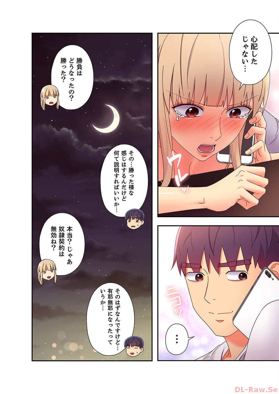 [Red-A, Kubimakura] Harem x Harem 6 image number 112