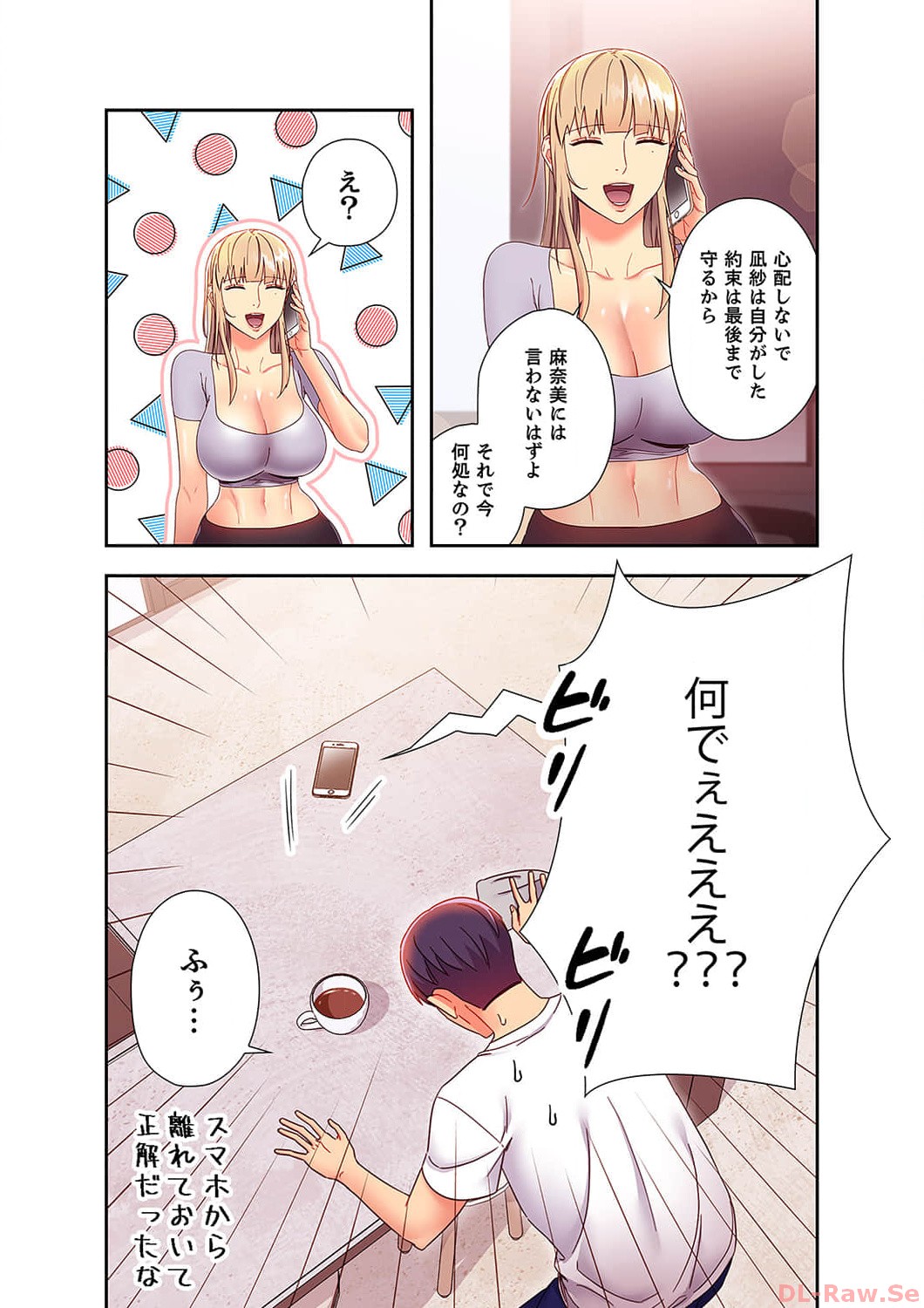 [Red-A, Kubimakura] Harem x Harem 6 image number 113