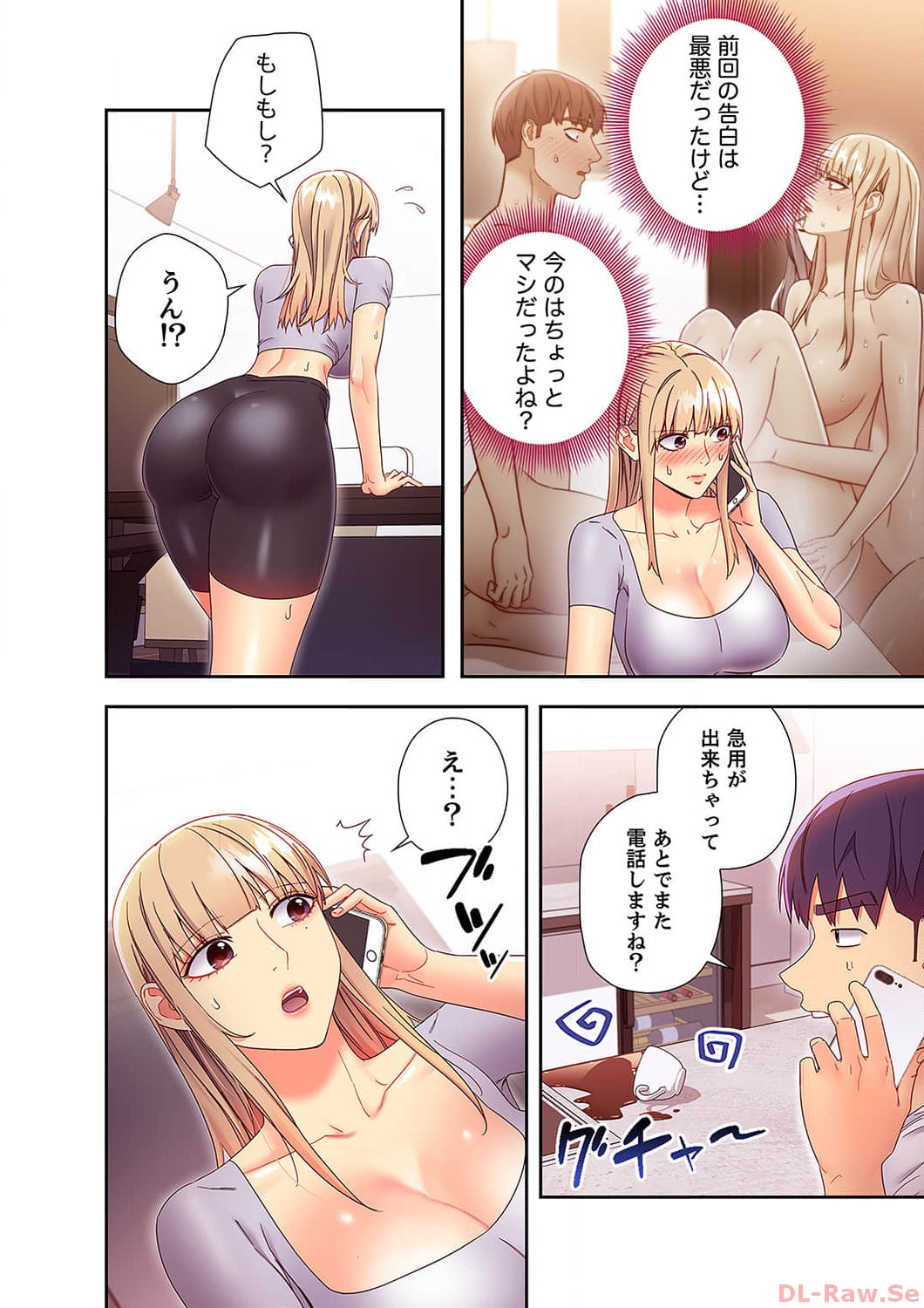 [Red-A, Kubimakura] Harem x Harem 6 image number 116
