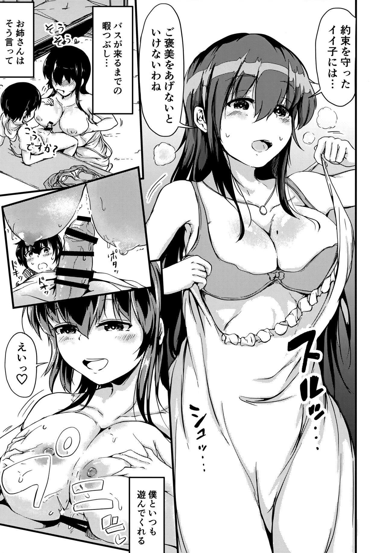 (COMITIA144) [Tsukitate-koubou (Shiromitsu Mochi)] Bus-tei de Deatta Onee-san numero di immagine  5