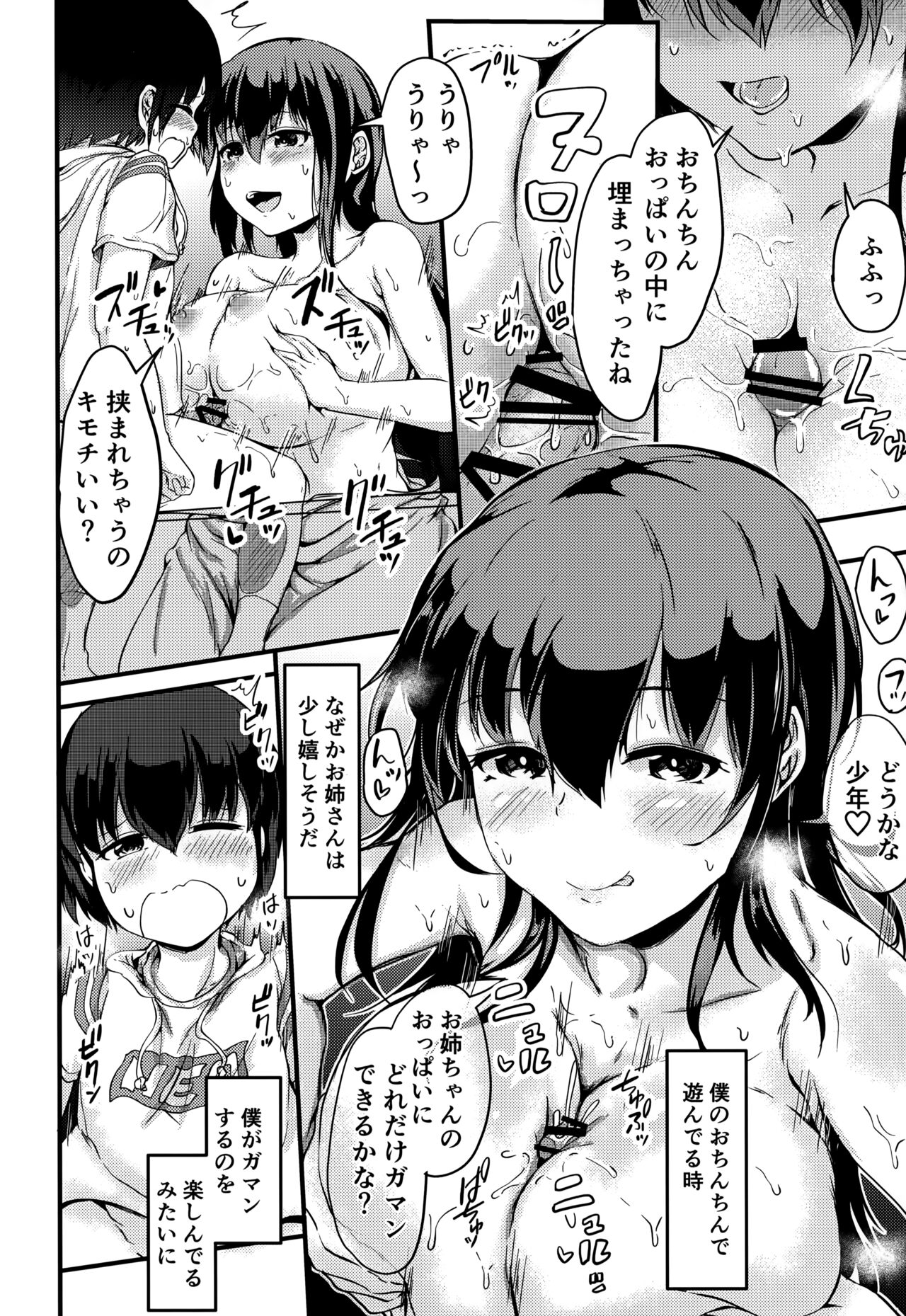 (COMITIA144) [Tsukitate-koubou (Shiromitsu Mochi)] Bus-tei de Deatta Onee-san numero di immagine  6