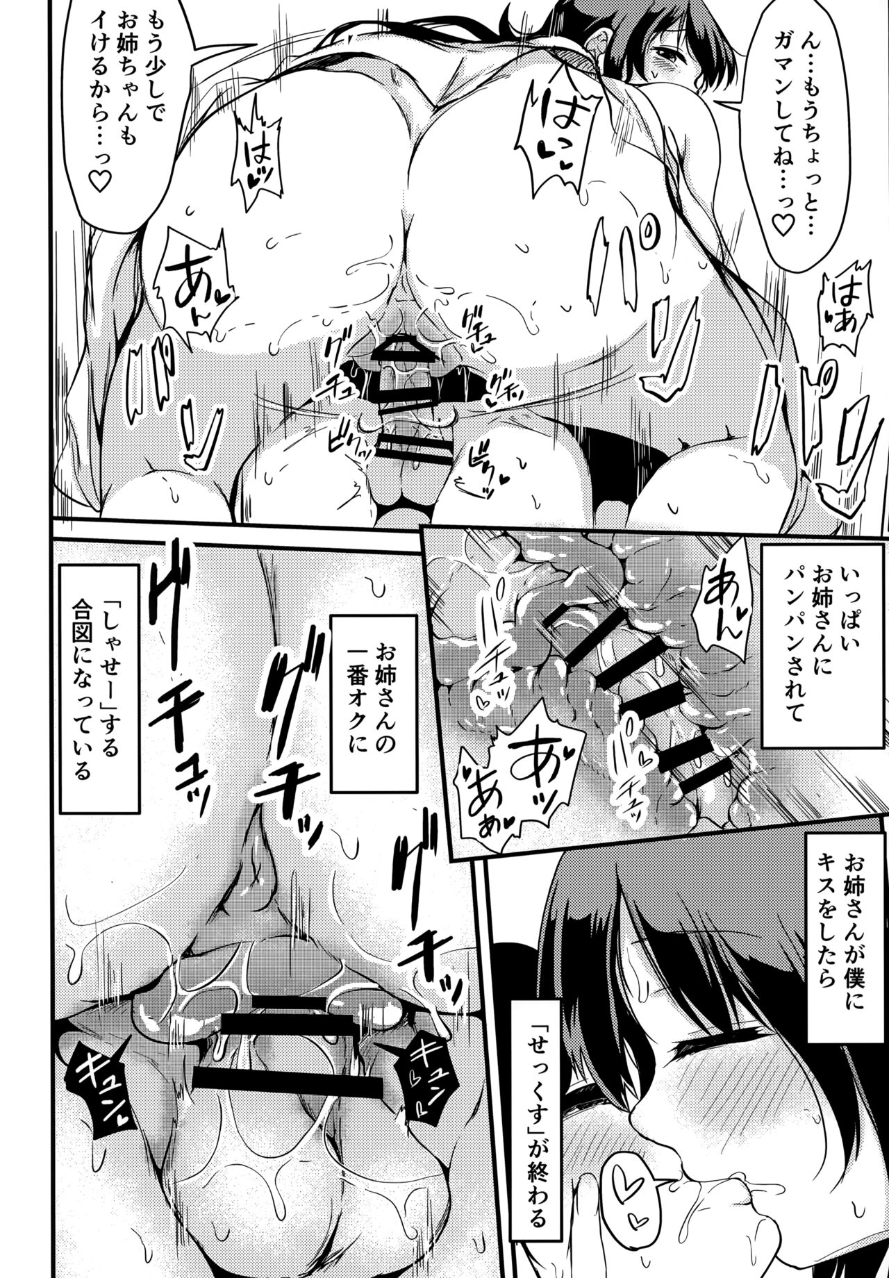 (COMITIA144) [Tsukitate-koubou (Shiromitsu Mochi)] Bus-tei de Deatta Onee-san numero di immagine  10