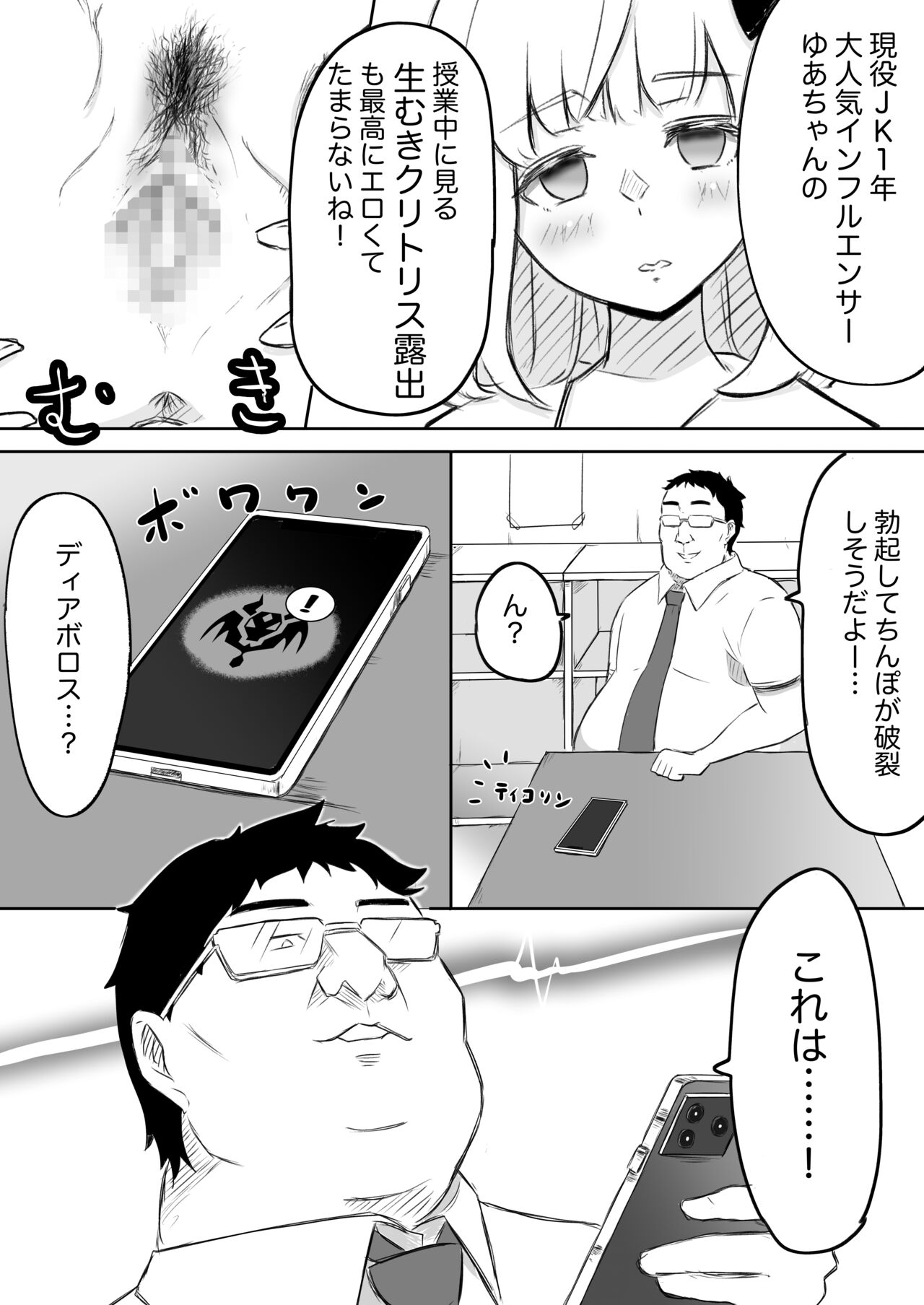 [猫耳さんかく] あやつりろしゅつ2～学園支配編～#1キモハゲ担任とゆあちゃんのあやつりラブラブセックちゅ image number 8