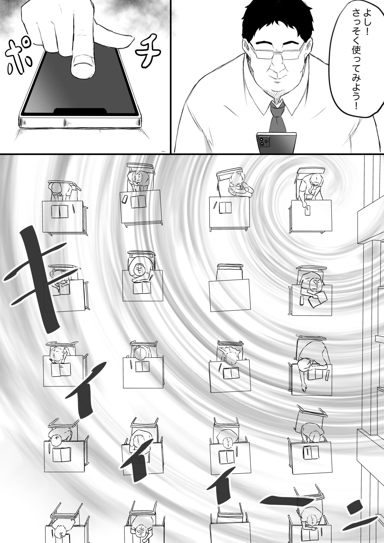 [猫耳さんかく] あやつりろしゅつ2～学園支配編～#1キモハゲ担任とゆあちゃんのあやつりラブラブセックちゅ image number 10