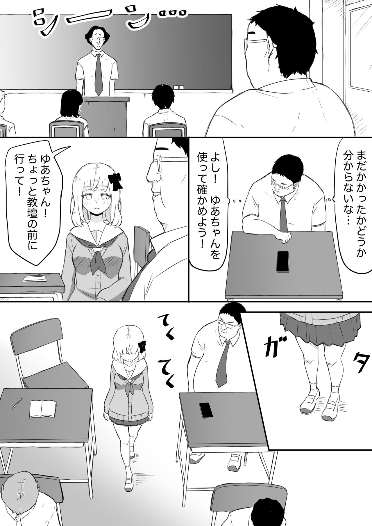 [猫耳さんかく] あやつりろしゅつ2～学園支配編～#1キモハゲ担任とゆあちゃんのあやつりラブラブセックちゅ image number 11