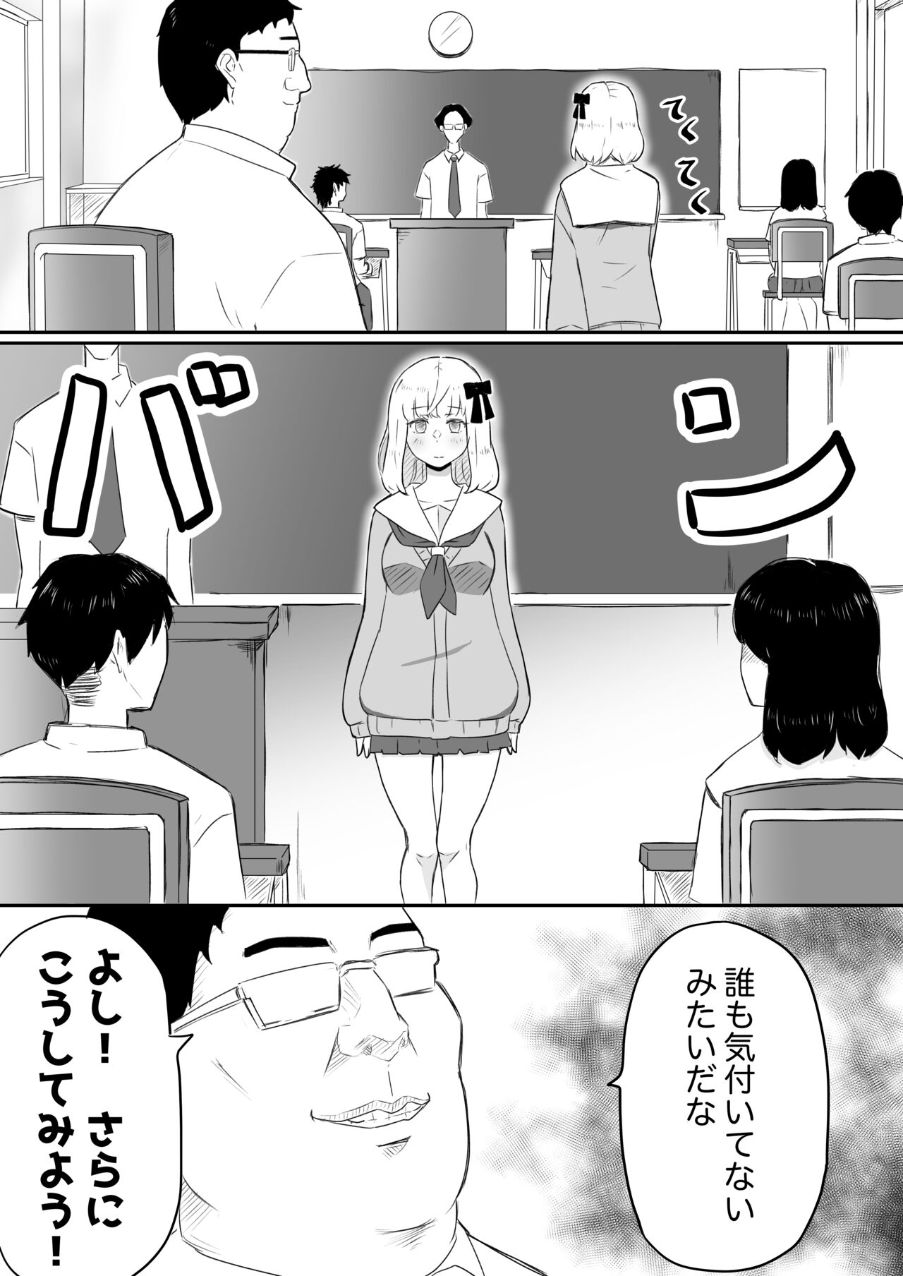 [猫耳さんかく] あやつりろしゅつ2～学園支配編～#1キモハゲ担任とゆあちゃんのあやつりラブラブセックちゅ image number 12
