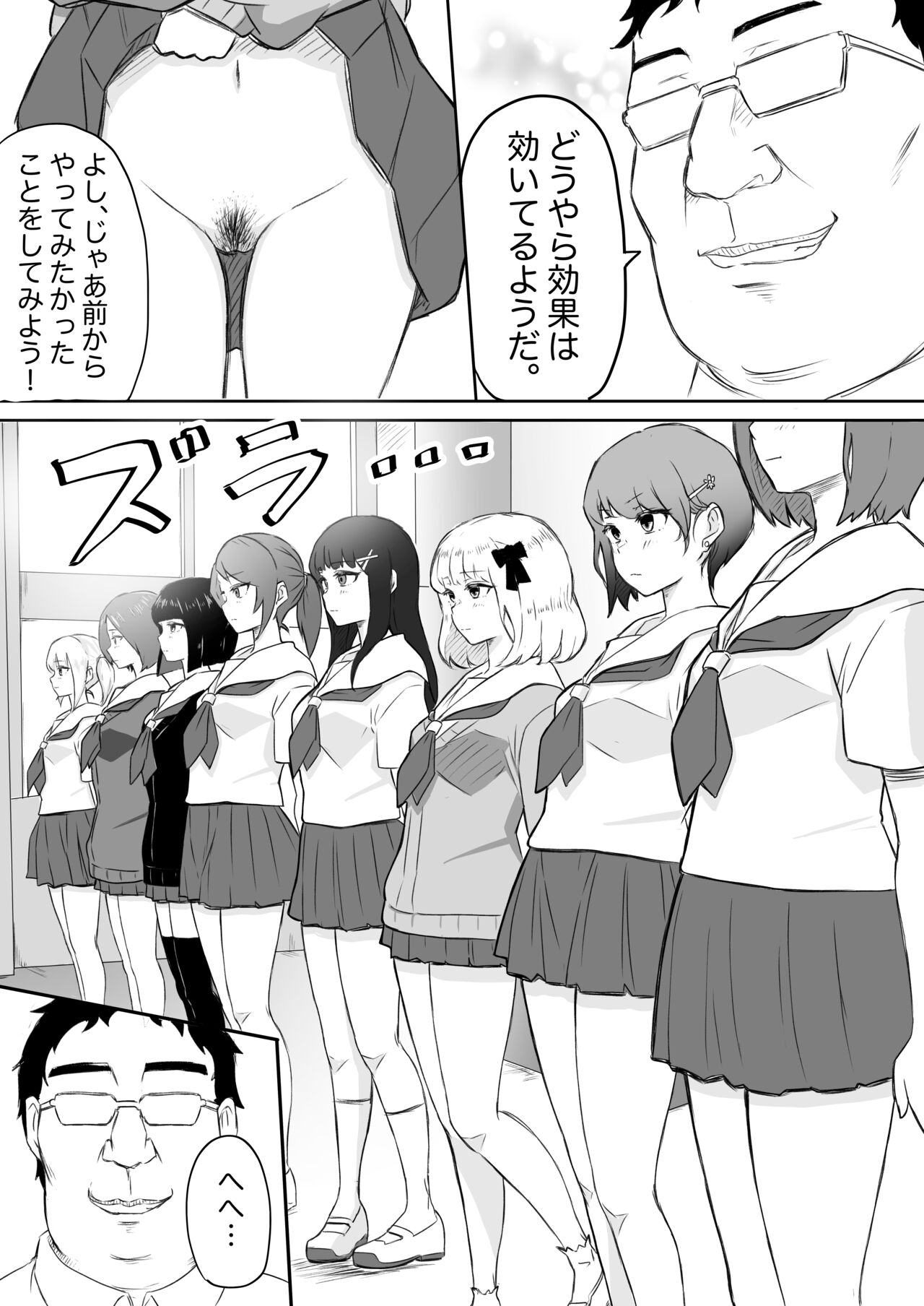 [猫耳さんかく] あやつりろしゅつ2～学園支配編～#1キモハゲ担任とゆあちゃんのあやつりラブラブセックちゅ image number 14