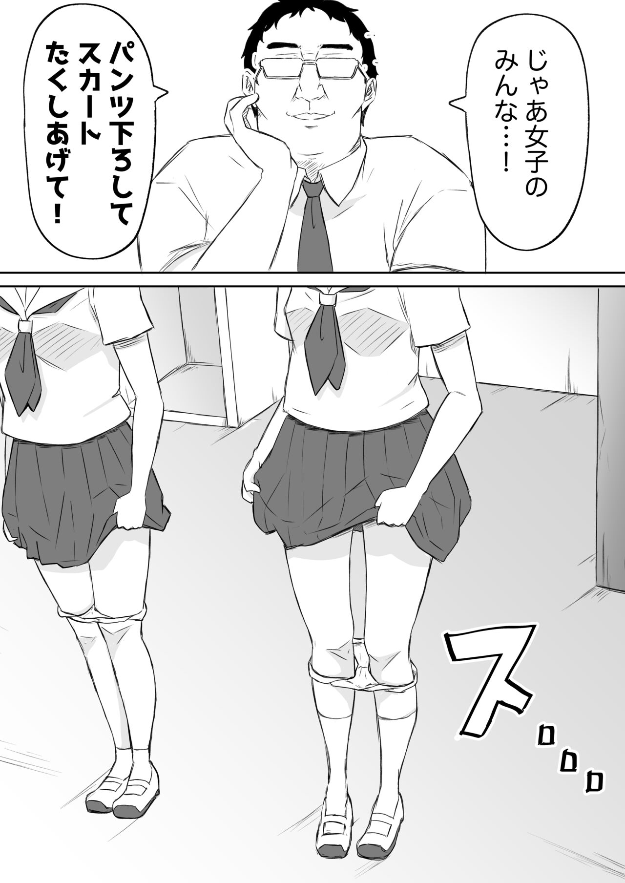 [猫耳さんかく] あやつりろしゅつ2～学園支配編～#1キモハゲ担任とゆあちゃんのあやつりラブラブセックちゅ image number 15
