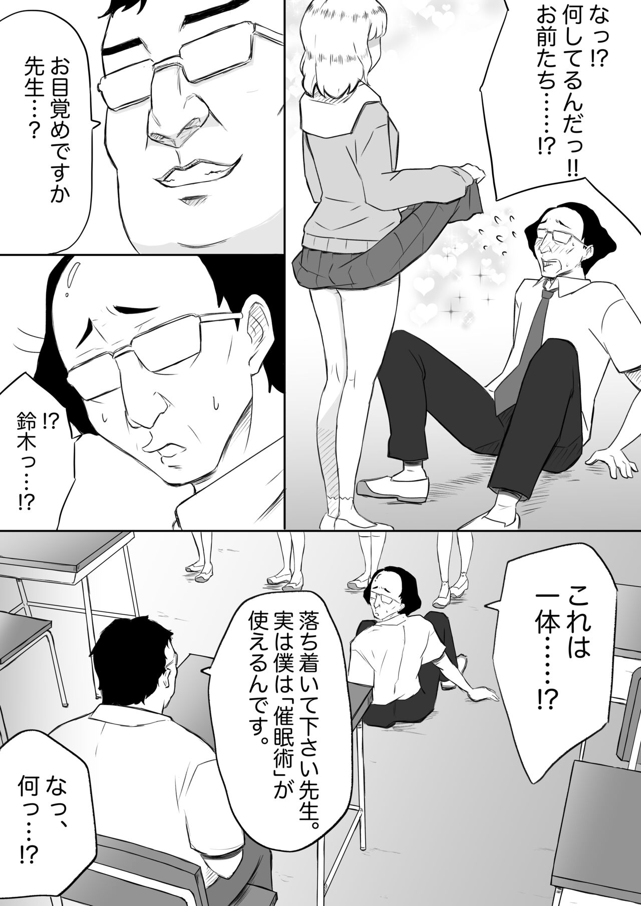 [猫耳さんかく] あやつりろしゅつ2～学園支配編～#1キモハゲ担任とゆあちゃんのあやつりラブラブセックちゅ image number 19