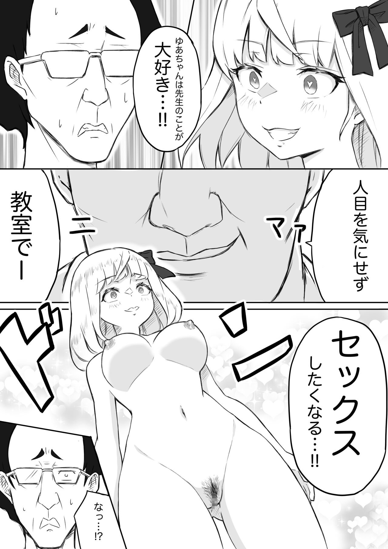 [猫耳さんかく] あやつりろしゅつ2～学園支配編～#1キモハゲ担任とゆあちゃんのあやつりラブラブセックちゅ image number 21